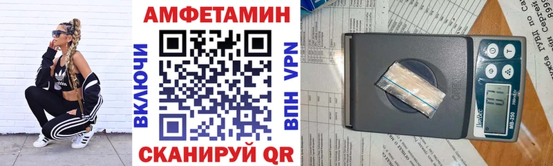 Амфетамин VHQ  Купить где  Астрахань 