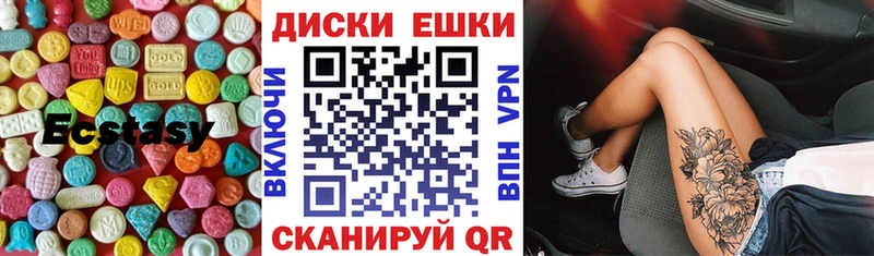 Ecstasy DUBAI  Купить закладки  Астрахань 