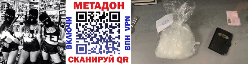 Купить где Астрахань МЕТАДОН methadone