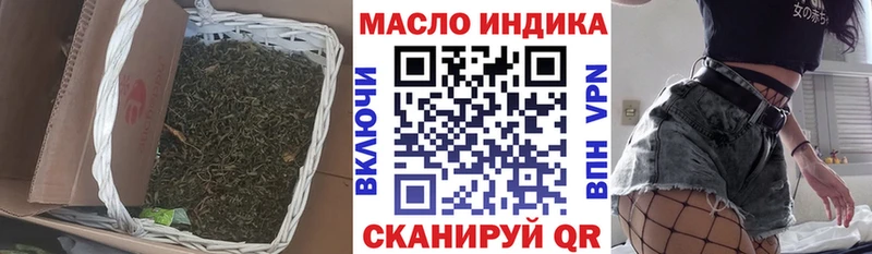 Купить  Астрахань  ТГК жижа 