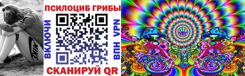 Псилоцибиновые грибы прущие грибы Купить Астрахань